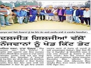 Mla Sangat Singh Gilzian - Daljit Singh Gilzian