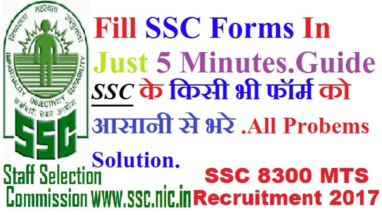 How to Fill SSC forms online 2017 New Pattern MTS,CGL,JE,CHSL,STENGRAPHER etc,Proper way