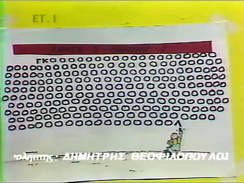 12η ΑΕΛ-Πανιώνιος 3-1 1989-90 ΕΤ1 Αθλητική Κυριακή