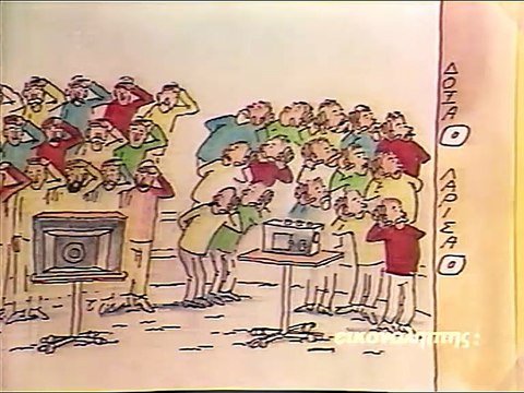 13η Δόξα Δράμας-ΑΕΛ 0-0 1989-90 ΕΤ1 Αθλητική Κυριακή