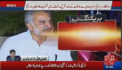 Breaking News - Zulfiqar Mirza Ke Saath Fehmida Mirza Bhi PTI Join Karne Wali Hai...