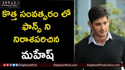 Mahesh Babu Fans not happy With Muragadas - Mahesh Movie - Klapboard Post