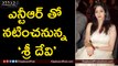 Sridevi Crucial Role In NTR - Bobby Movie Upcoming Movie - Klpaboard Post