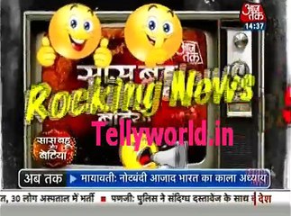 ishqbaaaz Saas Bahu aur Betiya 3rd January 2017