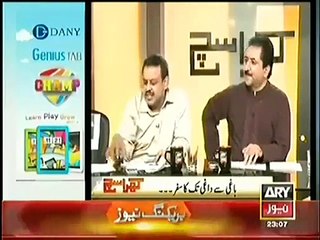 A New Story About Javed Hashmi and Actress Sheen