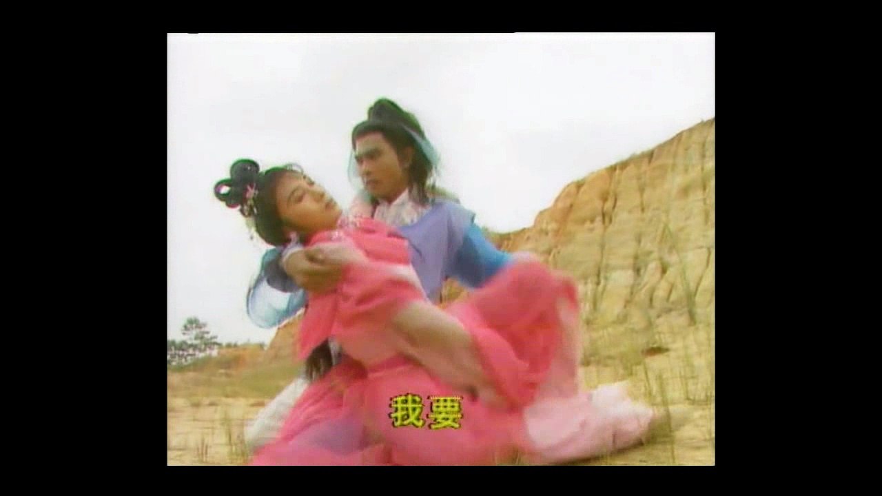 1993 – "Heavenly Beings" Theme Song - 《再战封神榜》主题曲 - 《为爱付出永不悔》 -  Performed by Time Tunnel – 时光隧道.mp4