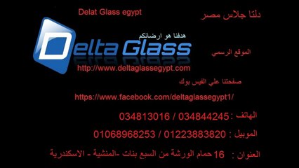 شور دلتا جلاس