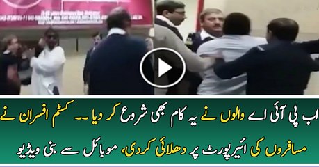 Scuffle breaks out between passenger and custom officials at Lahore airport