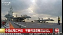 China navy confirms carrier conducted drills in South China Sea