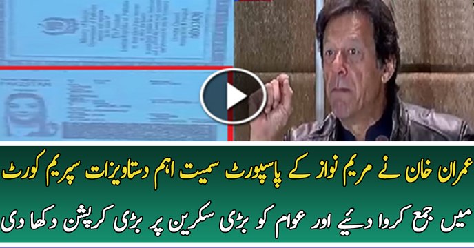 Imran Khan Showing Important Documents About Panama Leaks