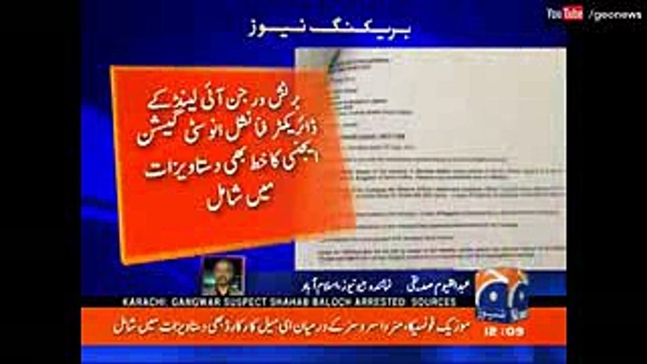 Panama Case - PTI Submits more evidences against Sharif Family