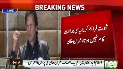 I have taken all documents from ICIJ - Imran Khan reveals what new evidence he got