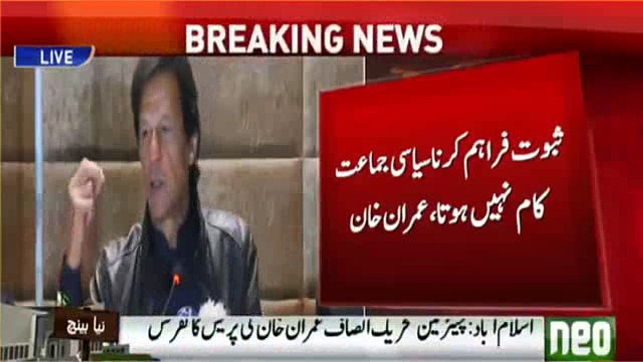I have taken all documents from ICIJ - Imran Khan reveals what new evidence he got