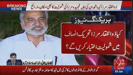 Breaking News : Zulfiqar Mirza Kis Ke Saath PTI Join Karne Wale Hain