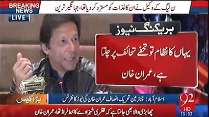 Javed Hashmi nay kaha hai aap ka dop test kerwaya jae - Watch Imran khan reaction