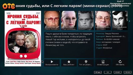 Kodi 17. Настройка локальной медиа библиотеки
