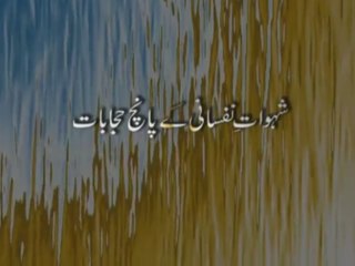 Shehwat-e-Nafsani k 5 Hijabat : Speech Shaykh-ul-Islam Dr. Muhammad Tahir-ul-Qadri