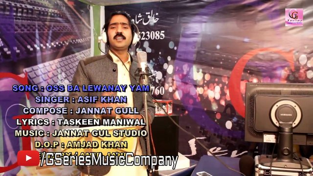 Pashto New Songs 2017 Asif Khan - Oss Ba Lewany Yam