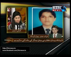 Sindh Round Up- 5 PM- 2nd January 2016