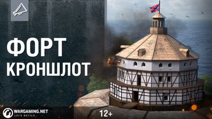 Морские крепости. Форт Кроншлот. 2016