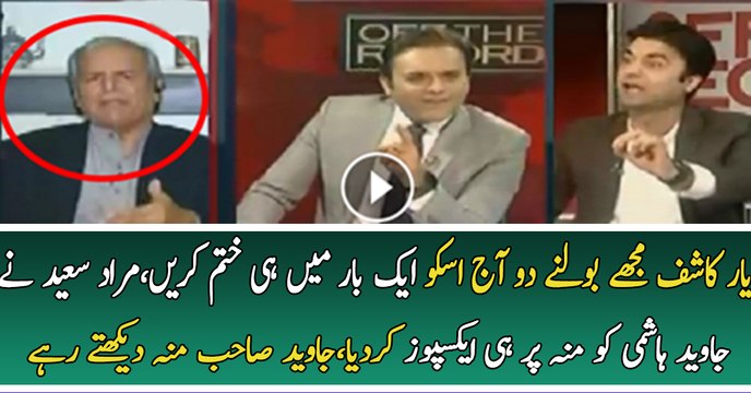 Murad Saeed JAw Breaking Answer To Javed Hashmi -Murad Saeed