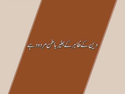 Nafs awr Rooh ki Bahmi Jang : Deen k Zahir k Baghair Batan Mardood hy (Volume 2)