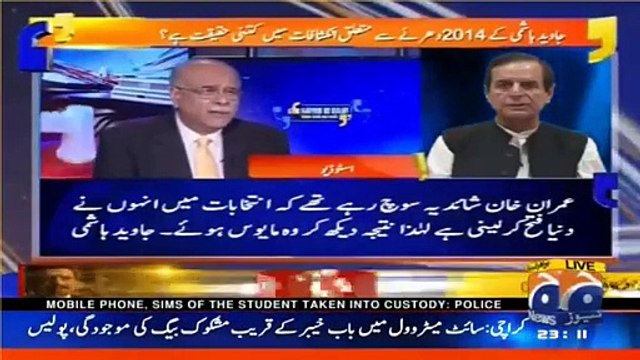 This is how Najam Sethi is trying to pressurize Supreme Court by using the statements of Javed Hashmi