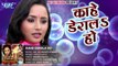 काहे डेरालs हो - Kahe Derala Ho - Jab Jab Khoon Pukare - Rani Chatarjee - Bhojpuri Hot Song 2016 new