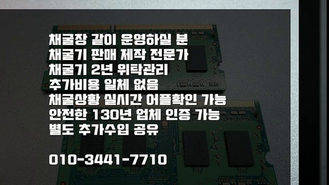 채굴기 판매 제작