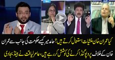 Aamir Liaquat Bashing Hamid Mir...