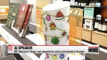 AI home speaker 'Nugu' gains attention in Korea
