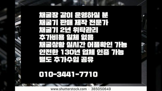 개미채굴기 01034417710