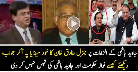 Gen (R) Tariq is Giving Jaw Breaking Reply to Hashmi and Sharif Government