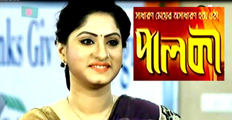 Palki Bangla Drama Part 345