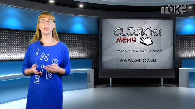 CLICK'ни меня. Выпуск 46