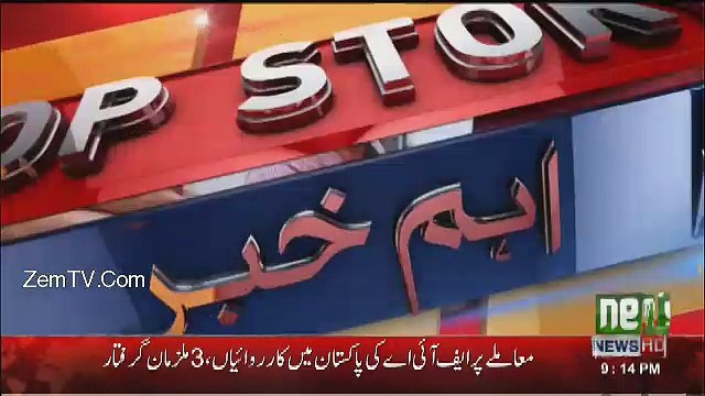 Neo News Bulletin - 3rd January 2017