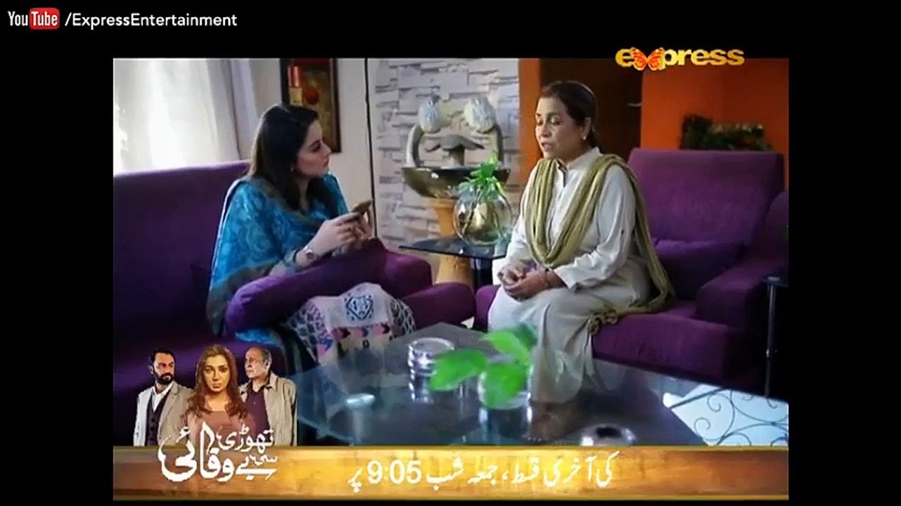 Dil Ek Khilona Tha Episode 47