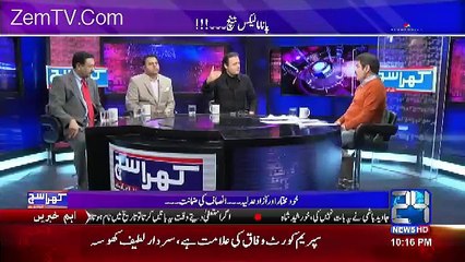 Khara Sach with Mubashir Lucman - 3rd January 2017