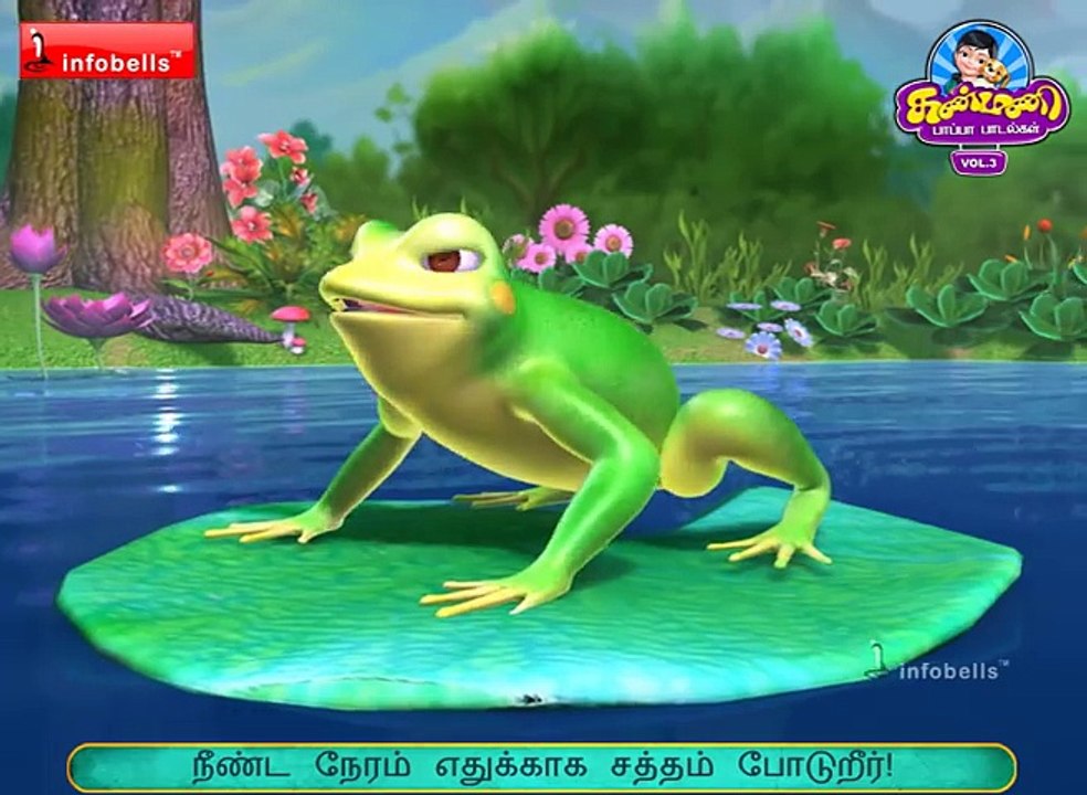 தவளையாரே தவளையாரே Tamil Rhymes for Children
