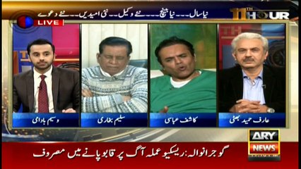 11th Hour 3rd January 2017