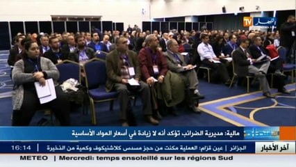 آخر أخبار المال و الأعمال في الموجز الإقتصادي