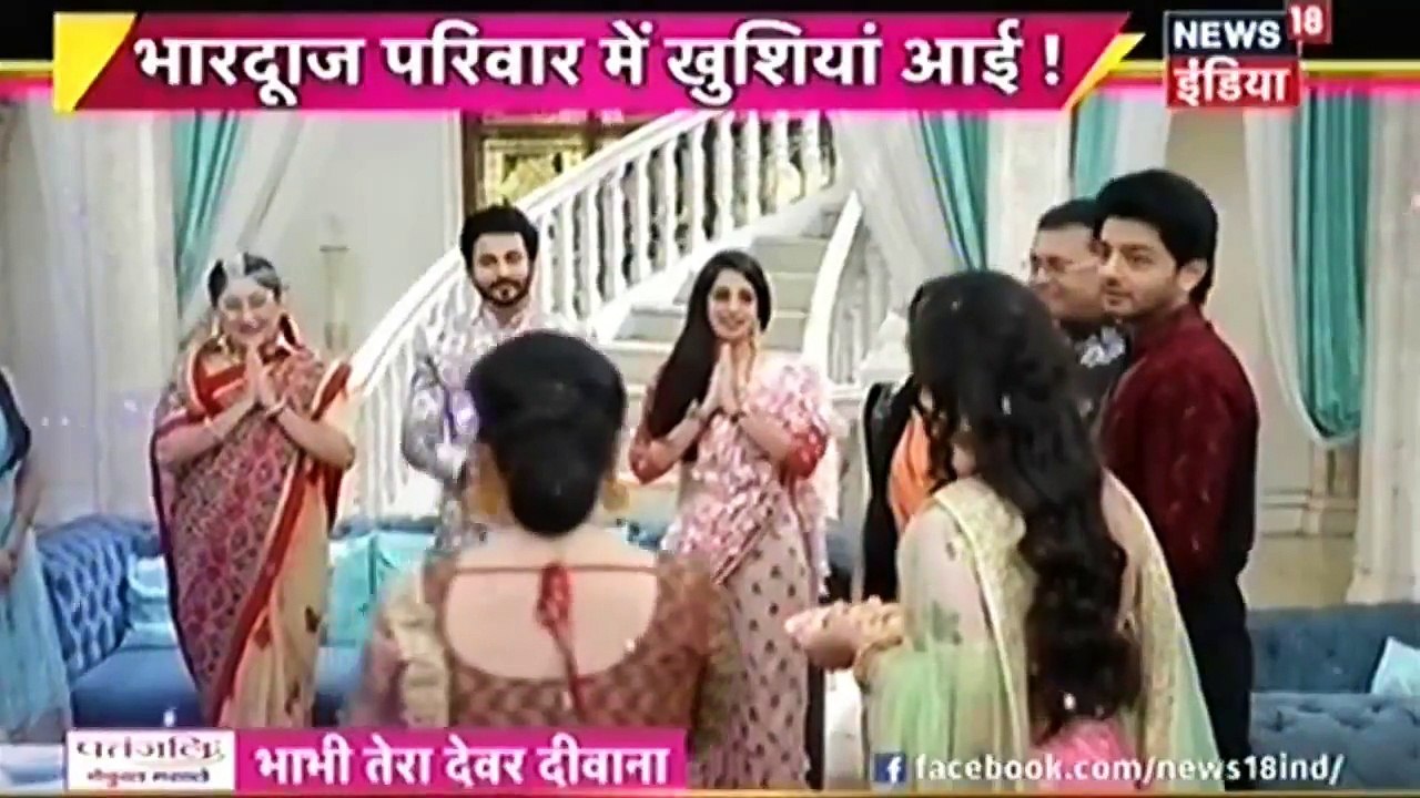 Bhardwaj Parivaar Mein Aayi Kushi - Sasural Simar Ka 4th January 2017
