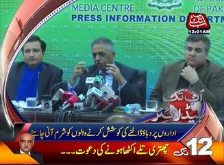 AbbTakk Headlines 1200 AM 04 January 2017