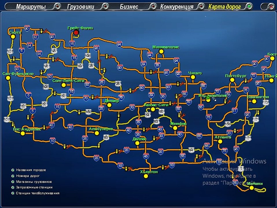 Прохождение игры 18 стальных колес по дорогам америки-часть 3