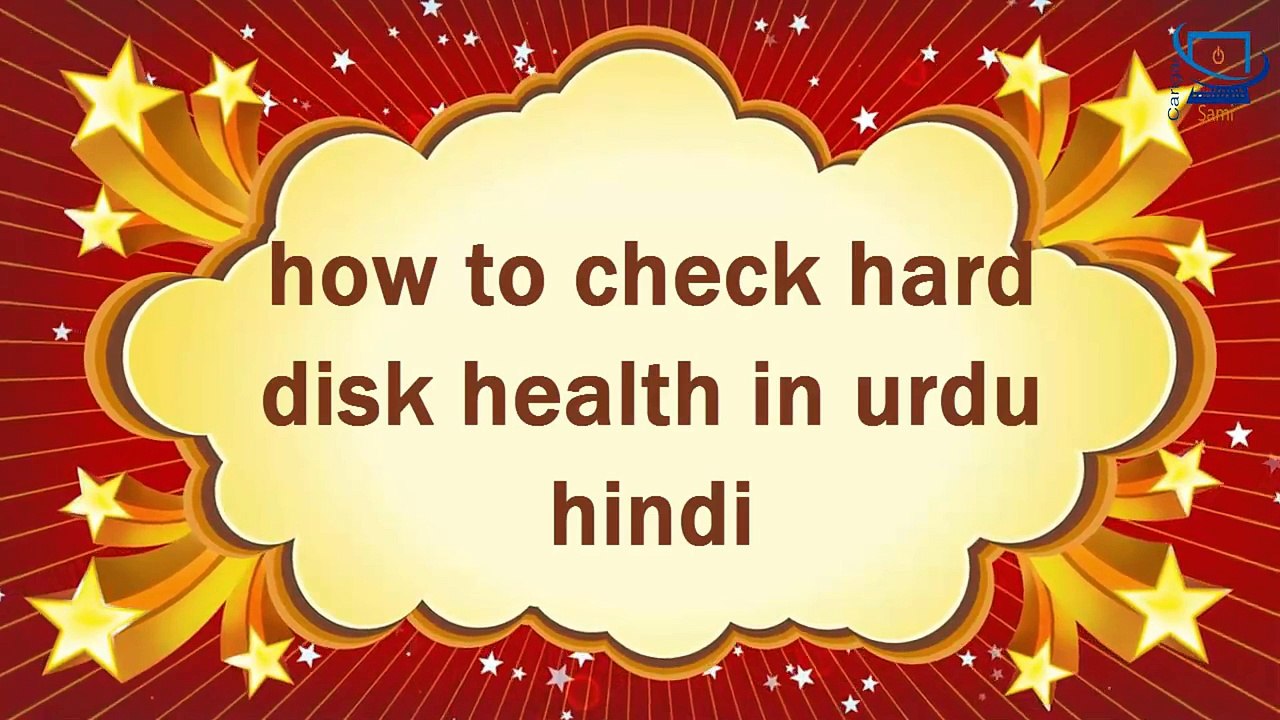 how to check hard disk health in urdu & hindi