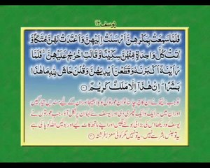 12 Surah Yusuf, Joseph, سورة يوسف