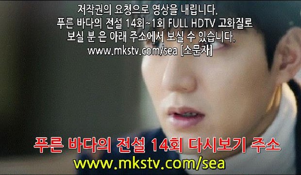 푸른 바다의 전설 14회 토렌트 170104 [토렌트]