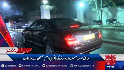 92 News Headlines 09:00 AM - 04-01-2017 - 92NewsHD