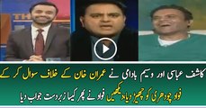 Fawad Chaudhry Excellent Reply To Kashif Abbasi And Waseem Badami..