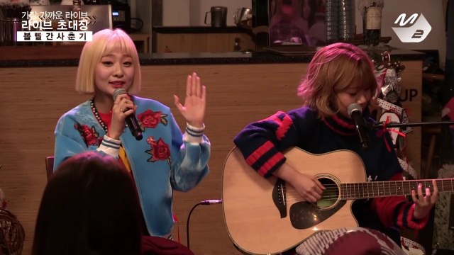 볼빨간 사춘기 ′심술′